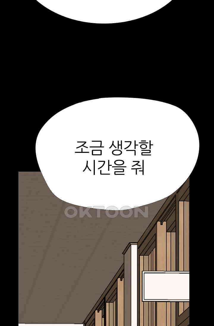 고교최강 359화 6