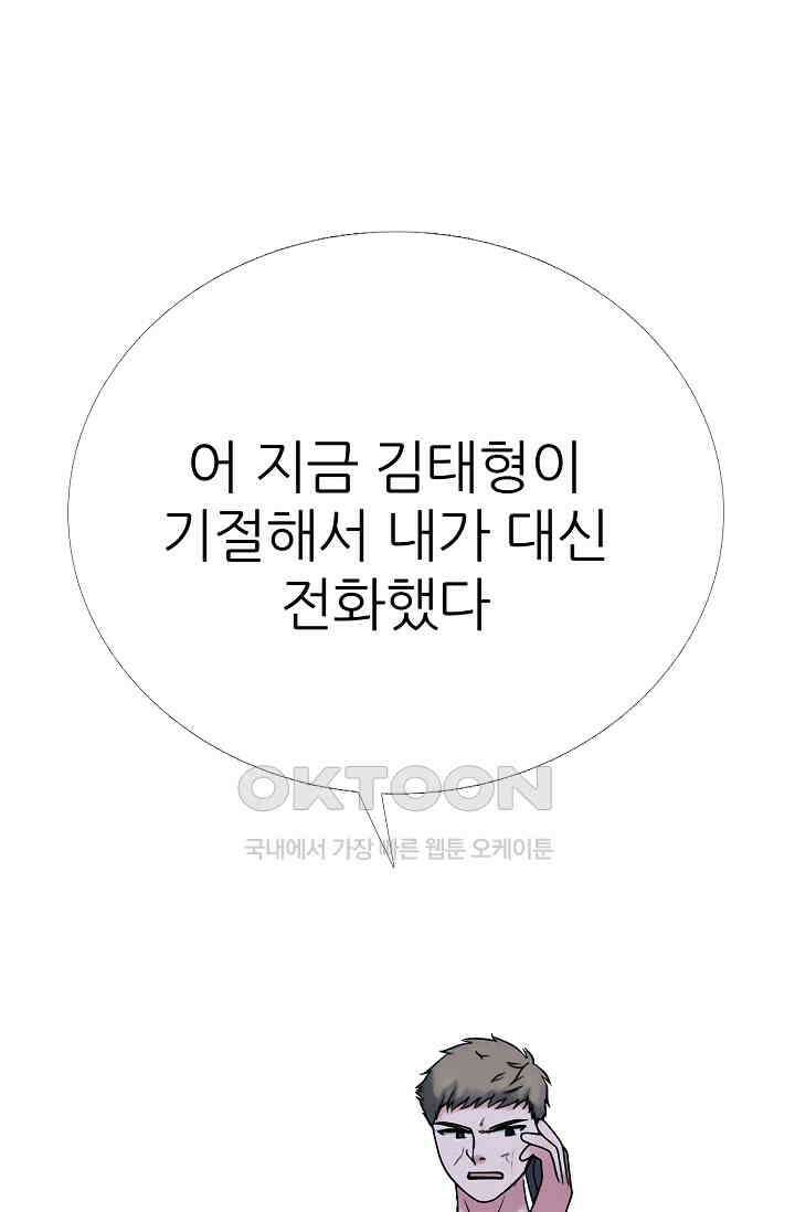 고교최강 371화 1