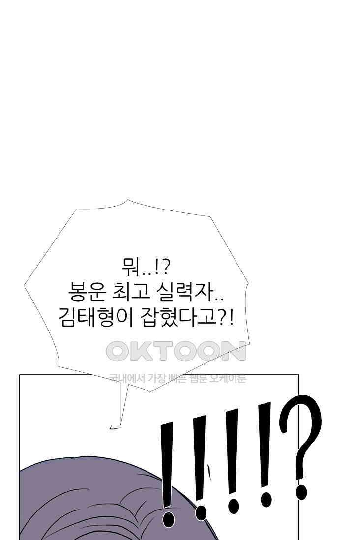 고교최강 371화 3