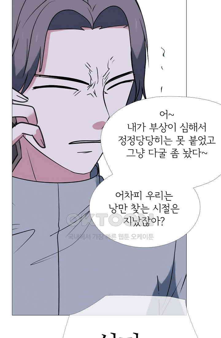 고교최강 371화 4