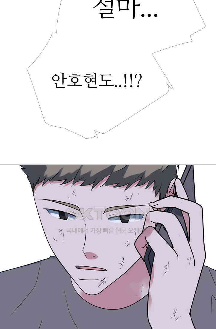 고교최강 371화 5