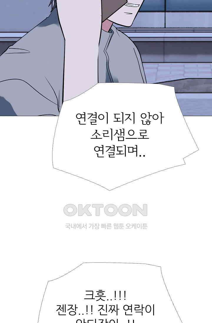 고교최강 371화 9