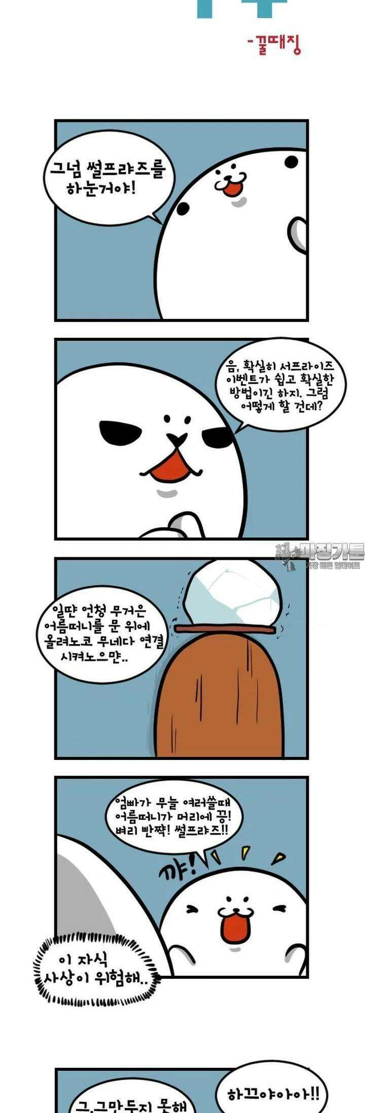 하푸하푸 109화 4