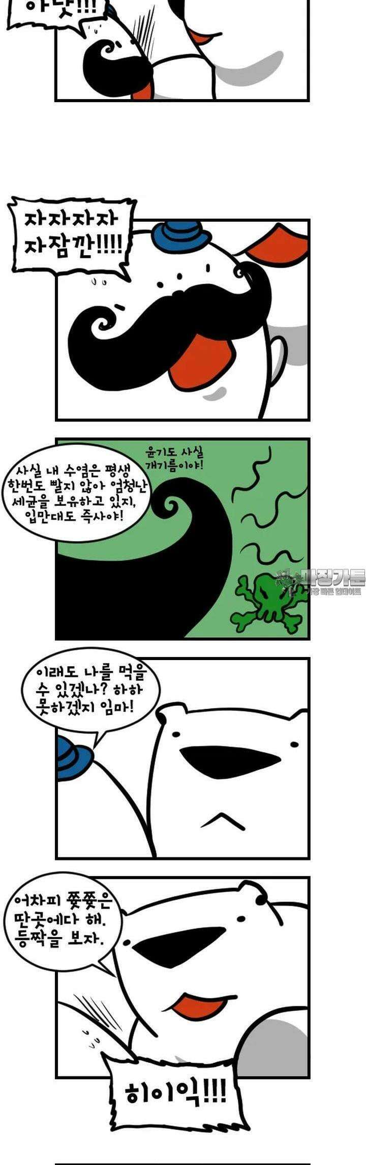 하푸하푸 114화 4