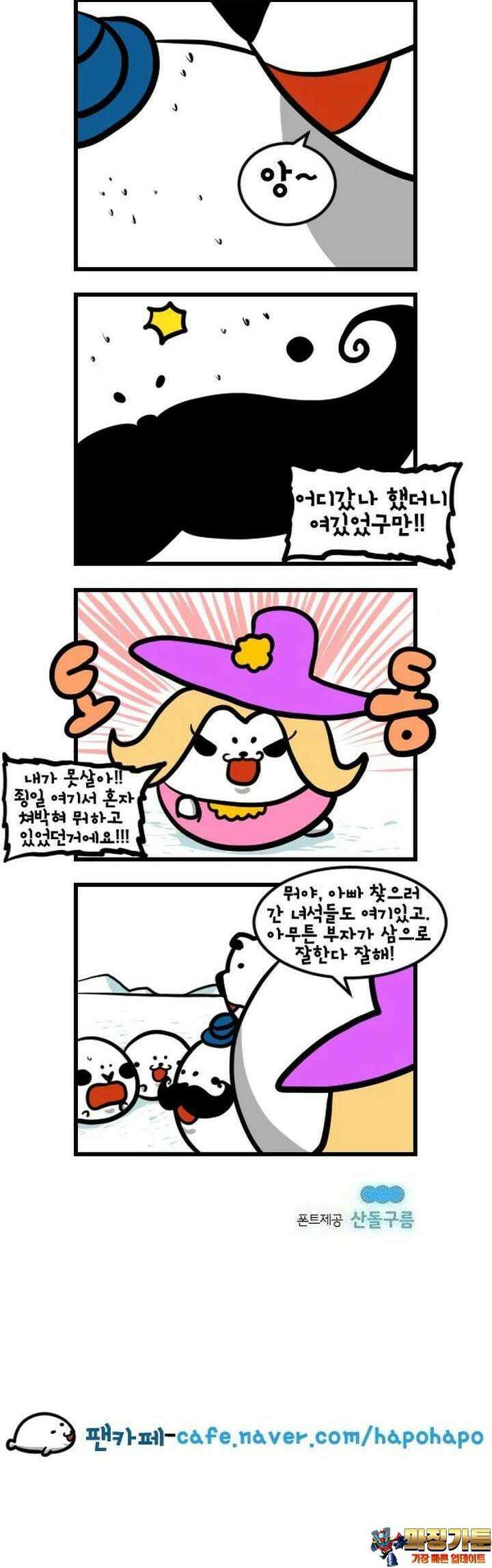 하푸하푸 114화 5