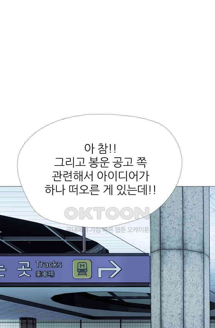 고교최강 376화 1