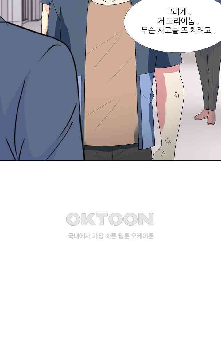 고교최강 376화 9