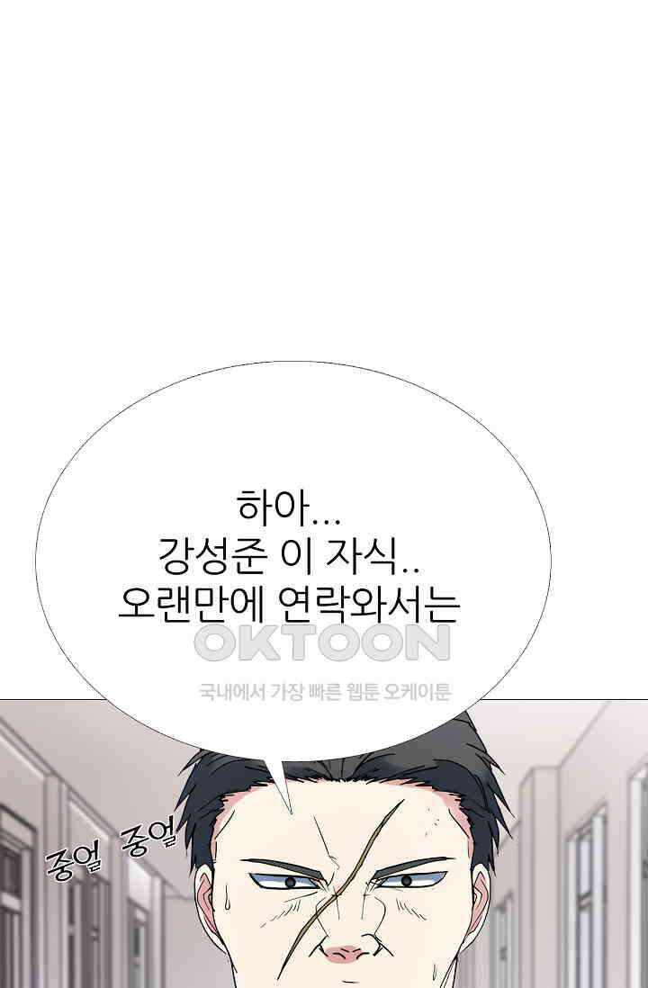 고교최강 376화 10