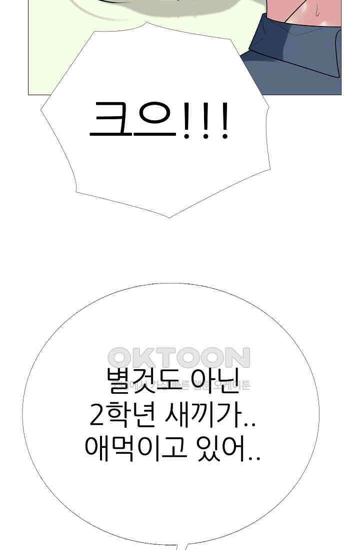 고교최강 381화 3