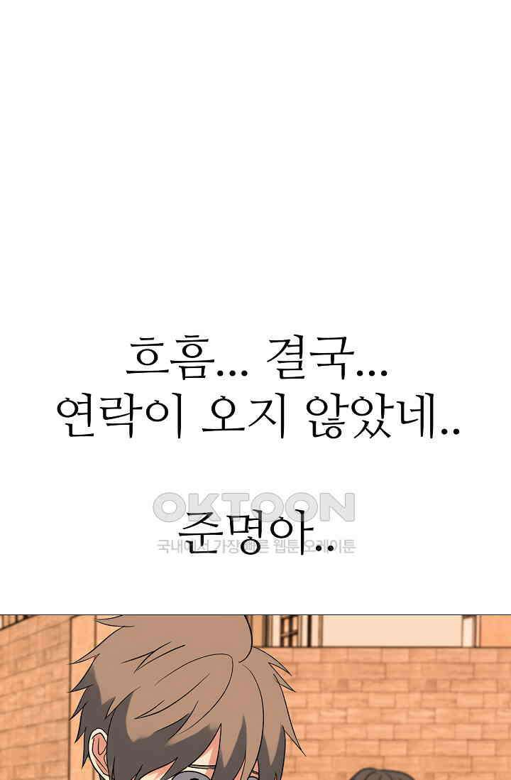 고교최강 381화 9