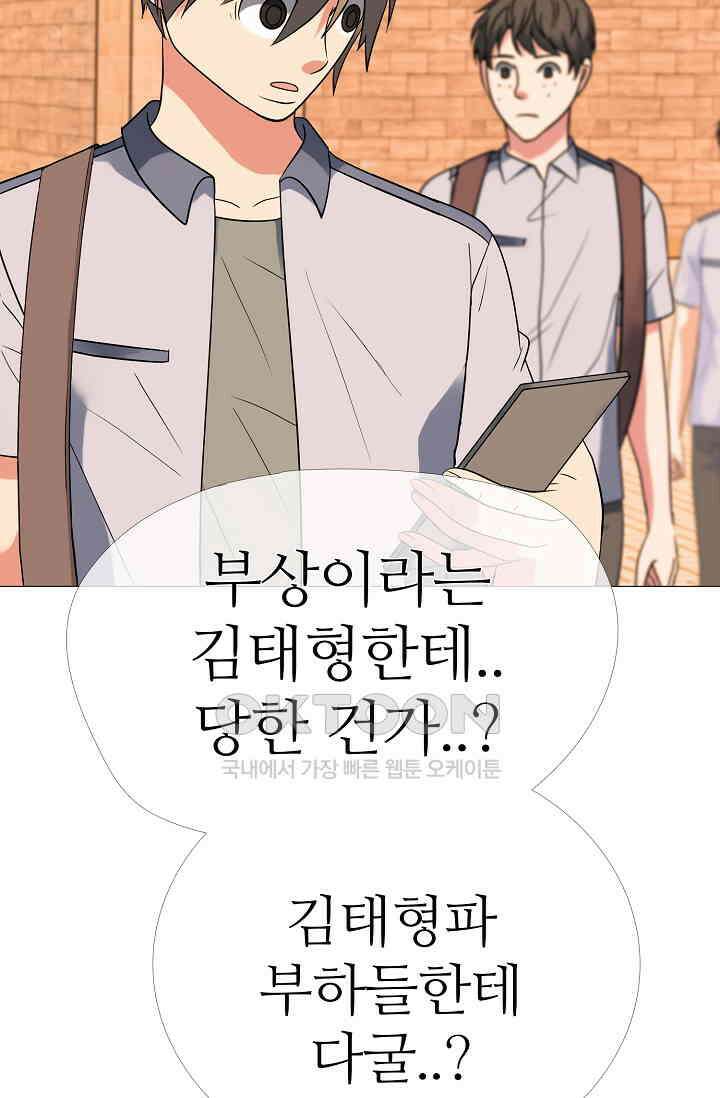 고교최강 381화 10