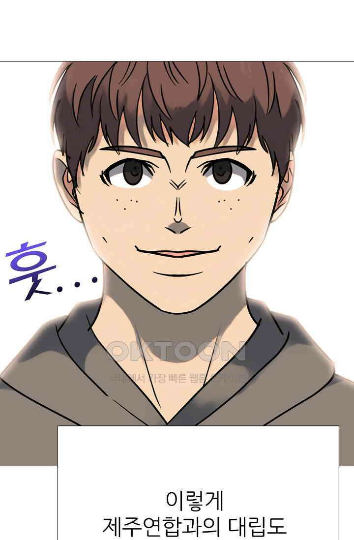 고교최강 393화 1