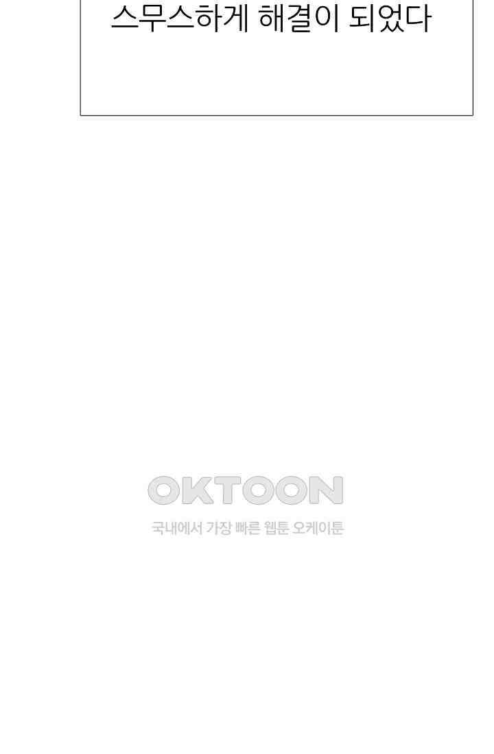 고교최강 393화 2