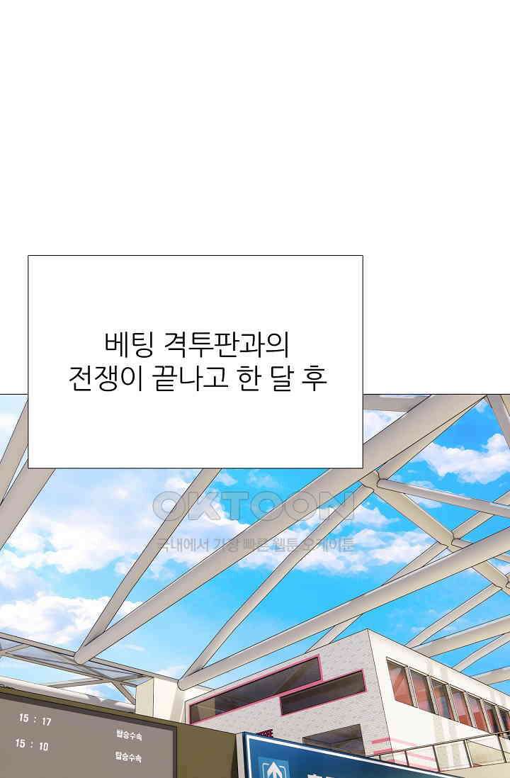 고교최강 393화 5