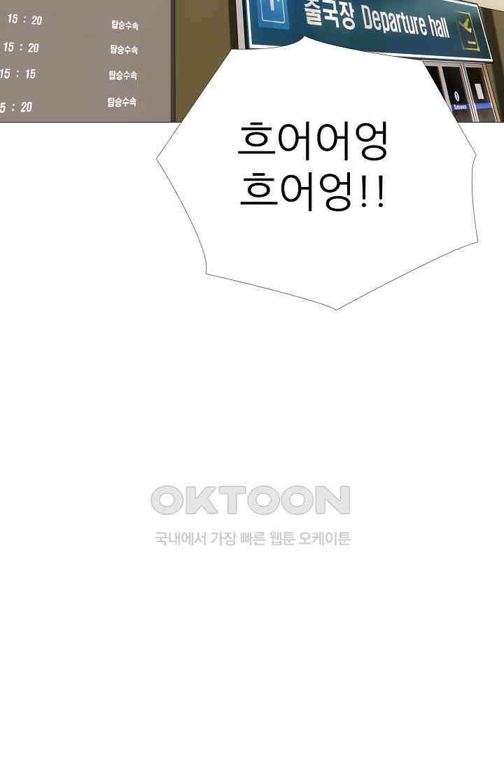 고교최강 393화 6