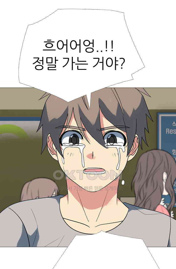 고교최강 393화 7