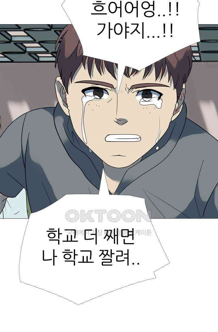 고교최강 393화 8