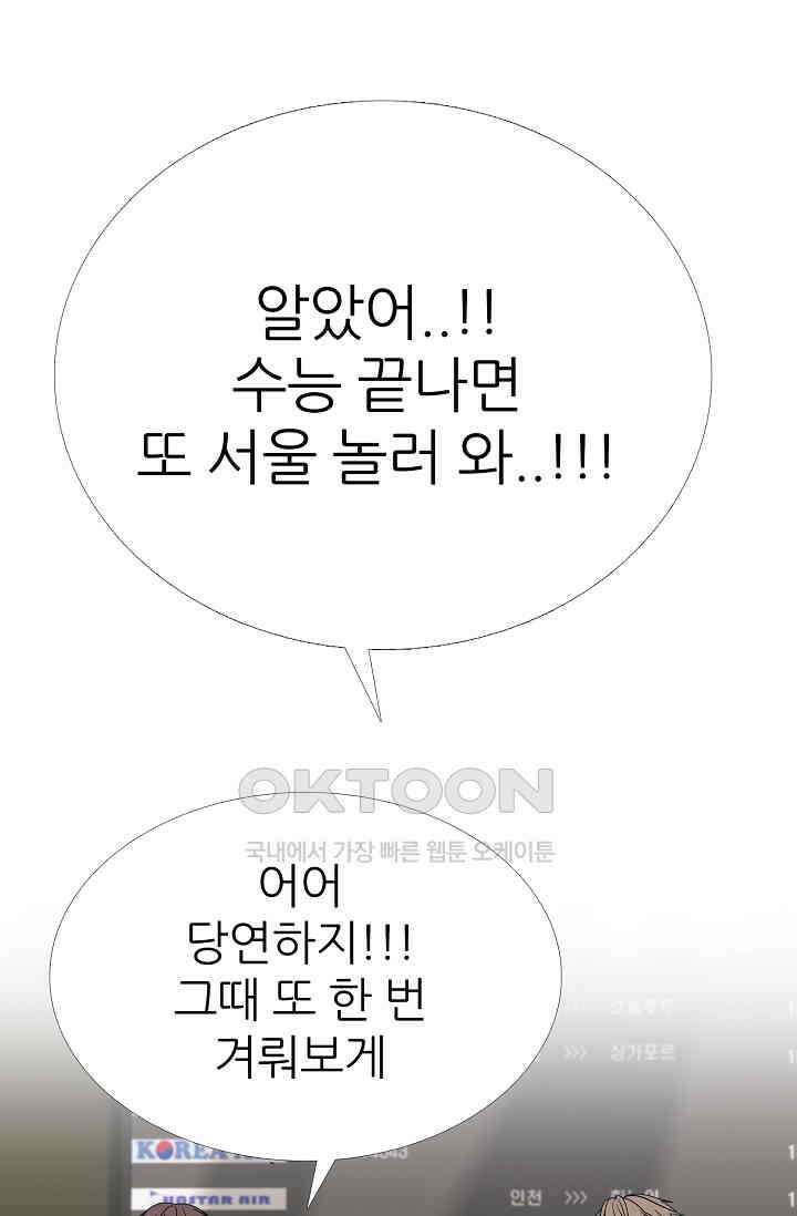 고교최강 393화 9