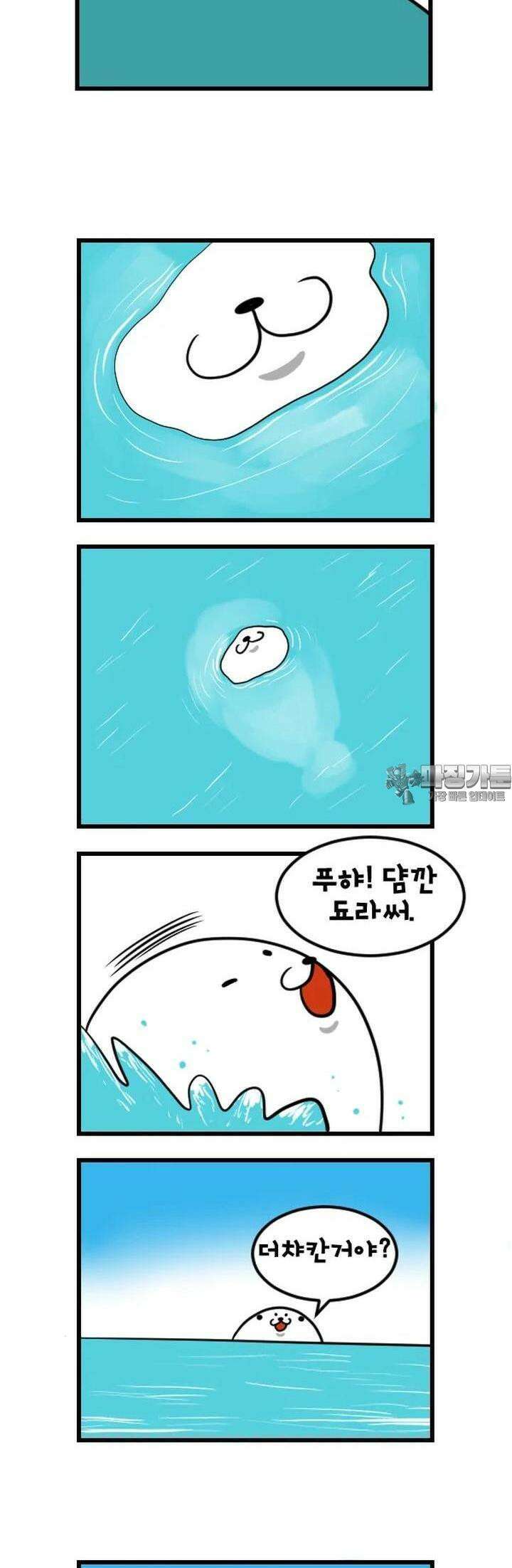 하푸하푸 124화 2