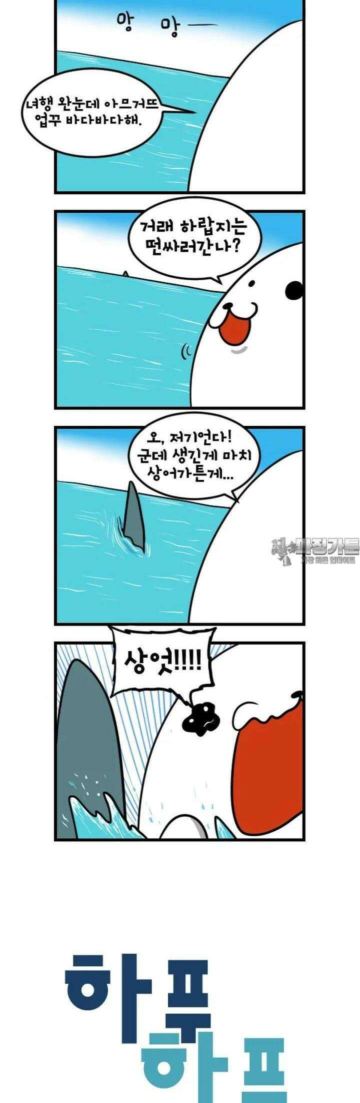 하푸하푸 124화 3