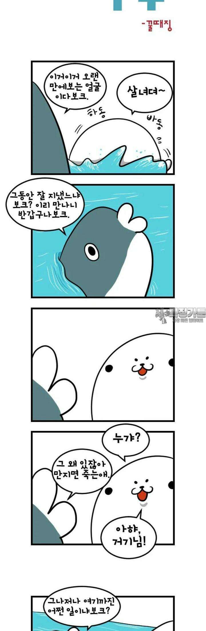 하푸하푸 124화 4