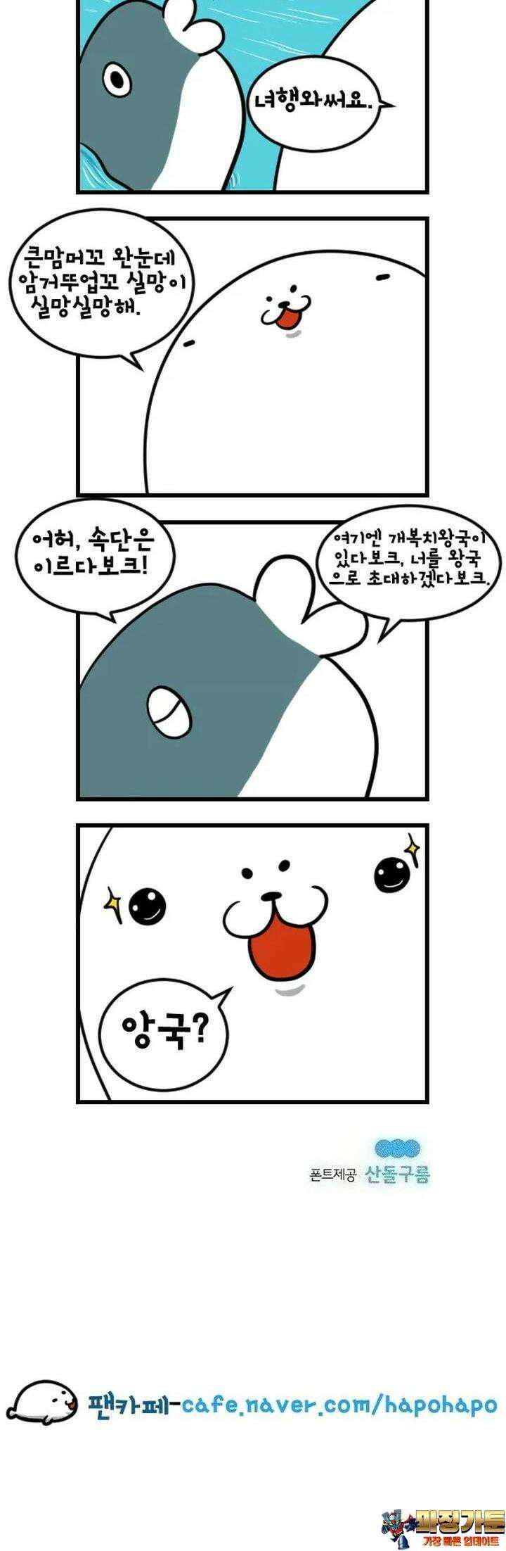 하푸하푸 124화 5