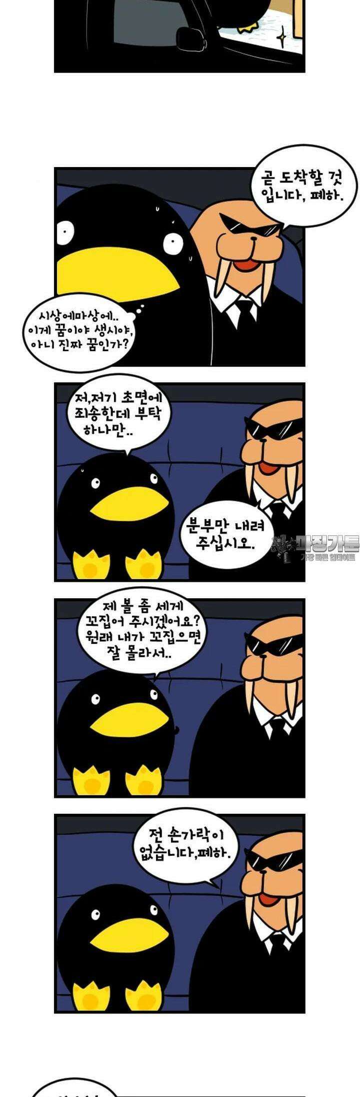 하푸하푸 128화 2