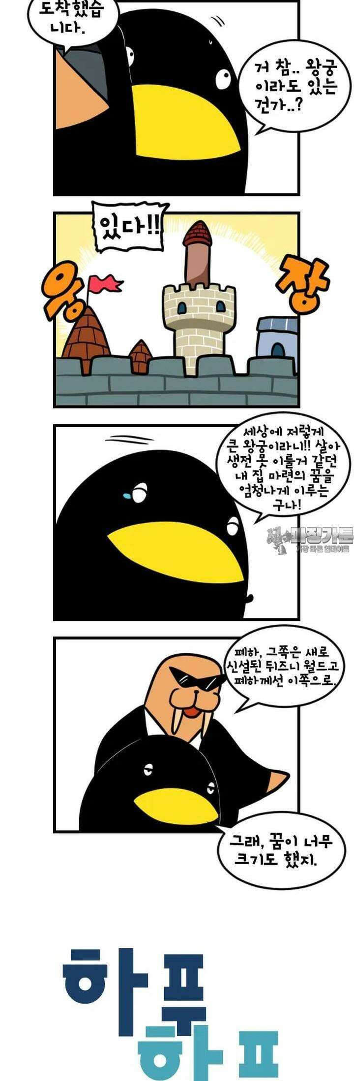 하푸하푸 128화 3