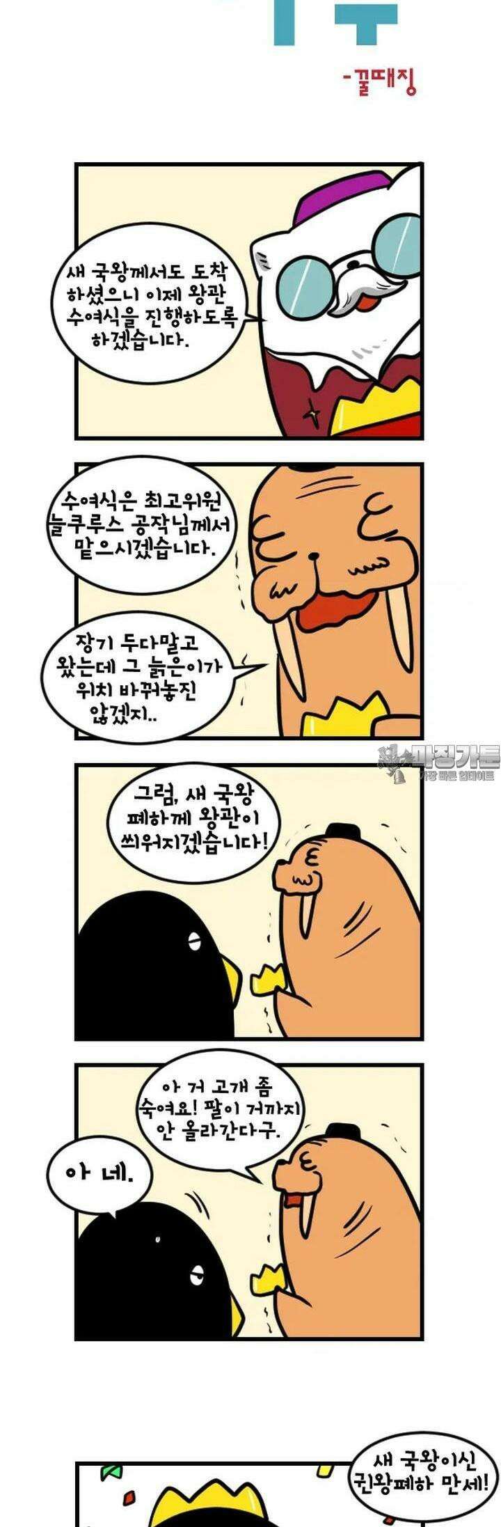 하푸하푸 128화 4