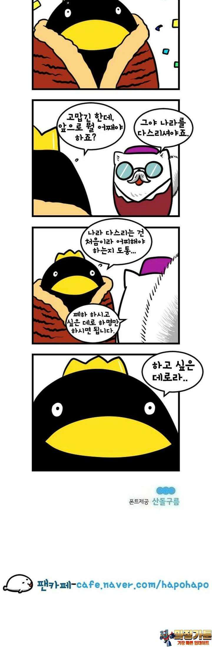 하푸하푸 128화 5