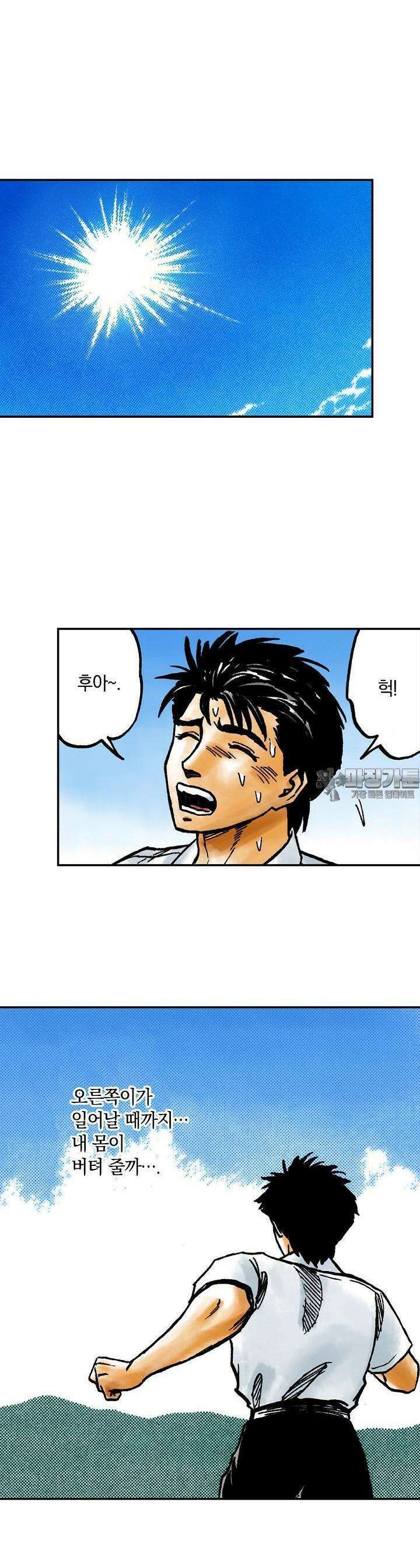 기생수 149화 3