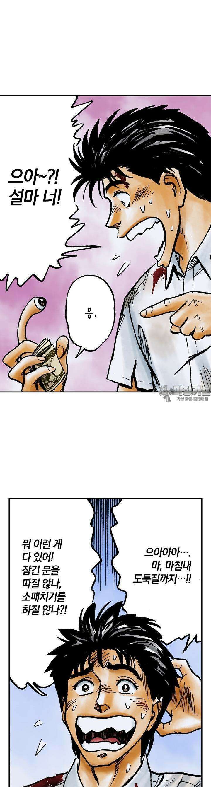 기생수 159화 3