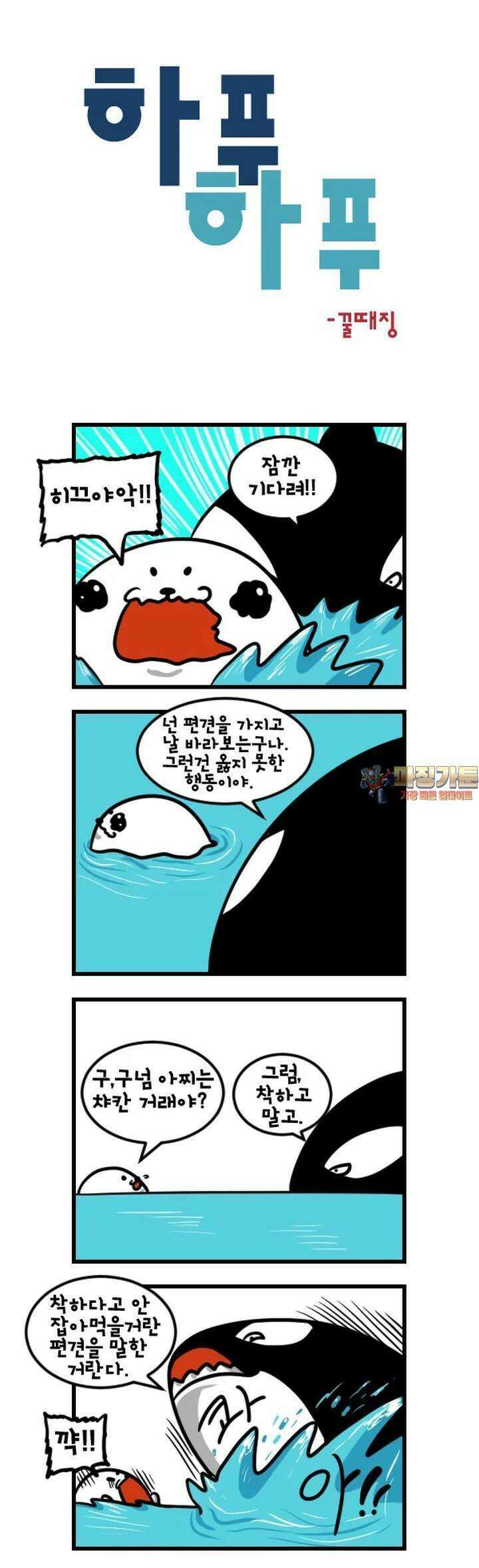 하푸하푸 139화 1