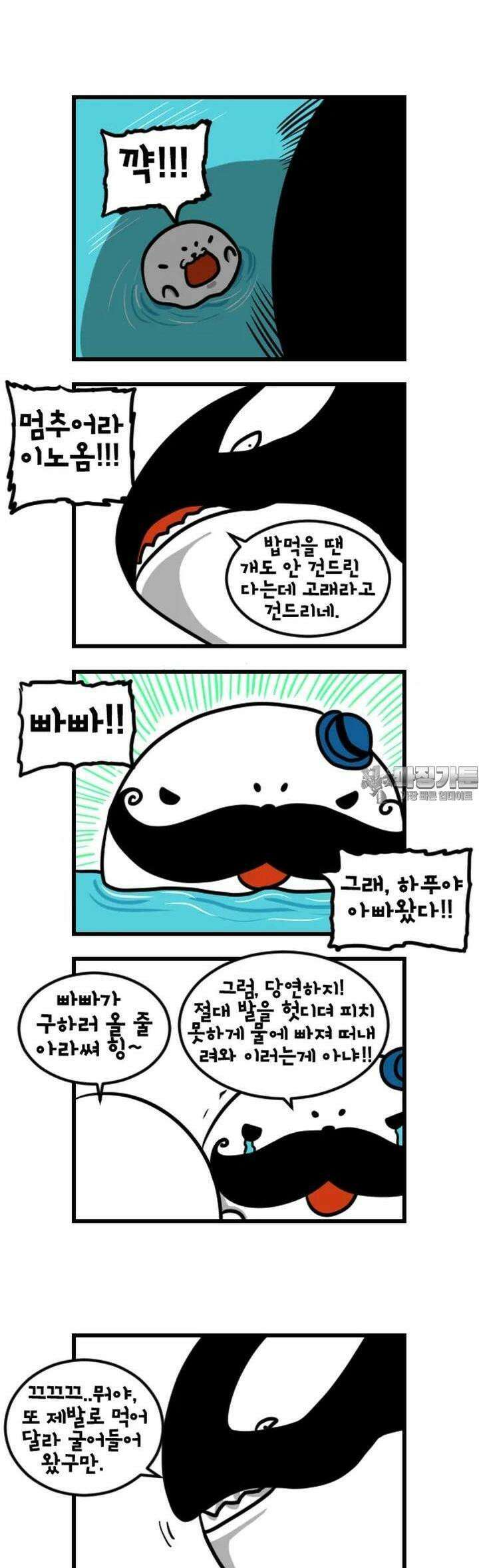 하푸하푸 139화 2