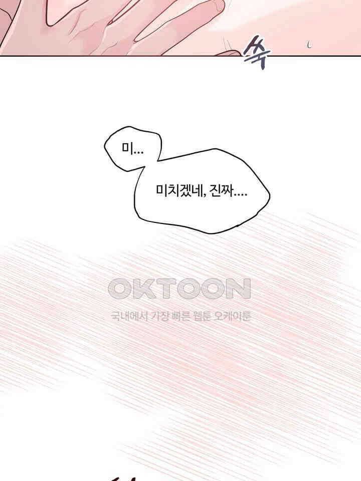 갓츄! 원더랜드 7화 4