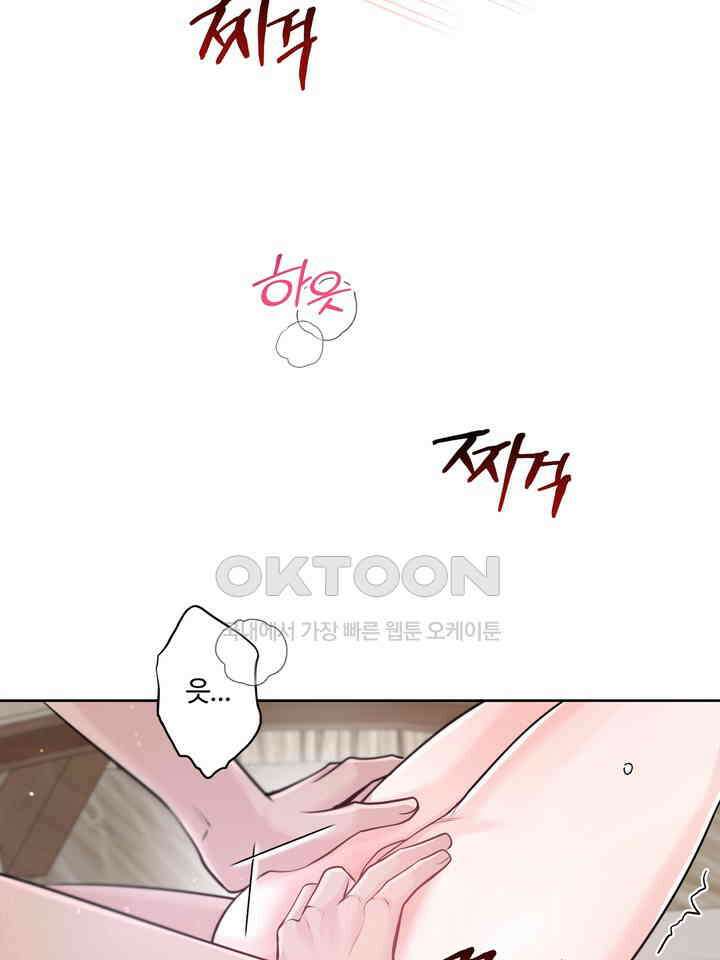 갓츄! 원더랜드 7화 5