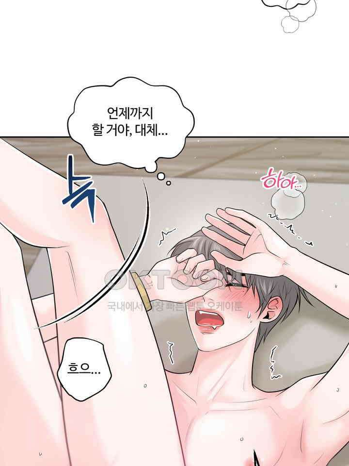 갓츄! 원더랜드 7화 7