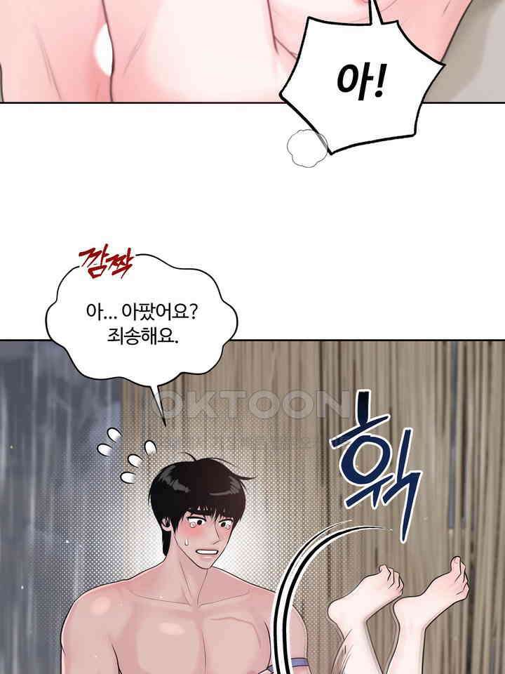 갓츄! 원더랜드 7화 8