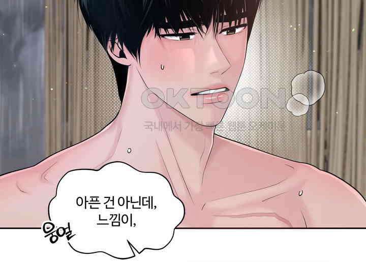 갓츄! 원더랜드 7화 10