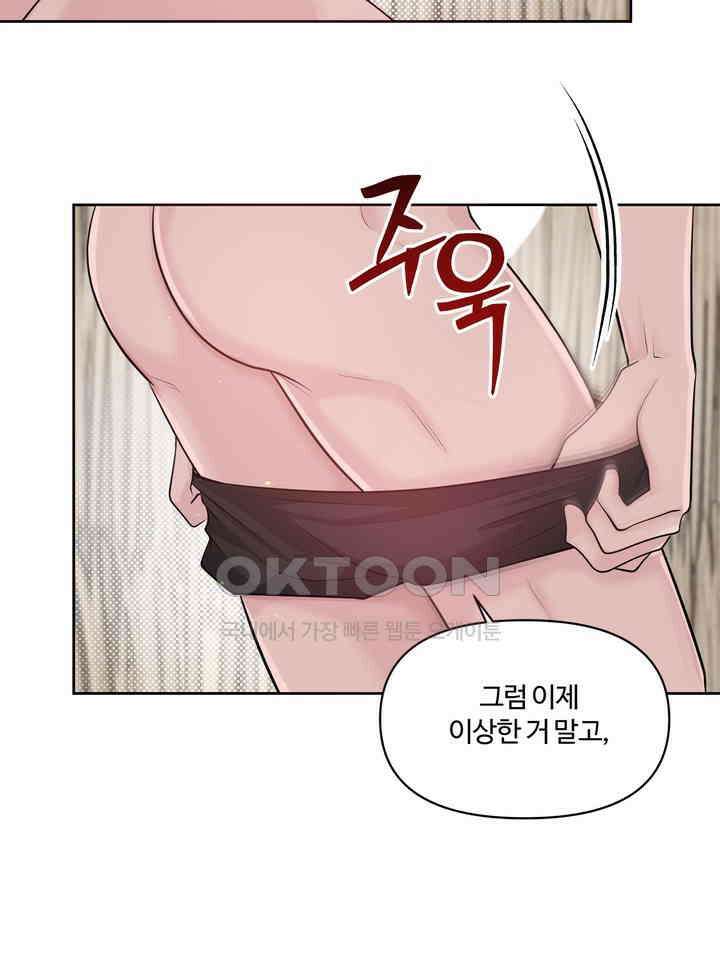 갓츄! 원더랜드 7화 13