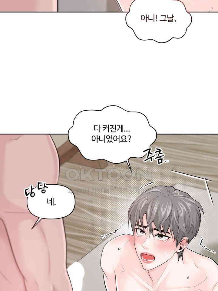 갓츄! 원더랜드 7화 17