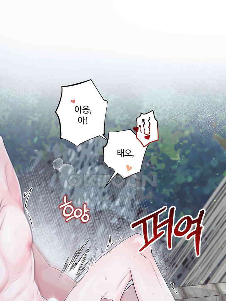 갓츄! 원더랜드 14화 1