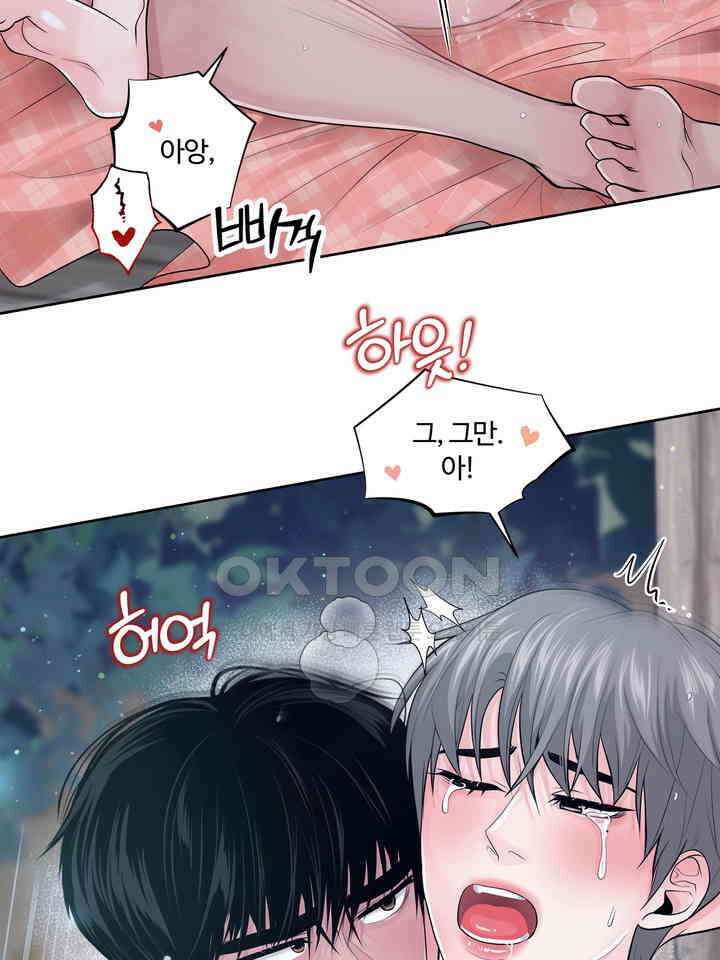 갓츄! 원더랜드 14화 4