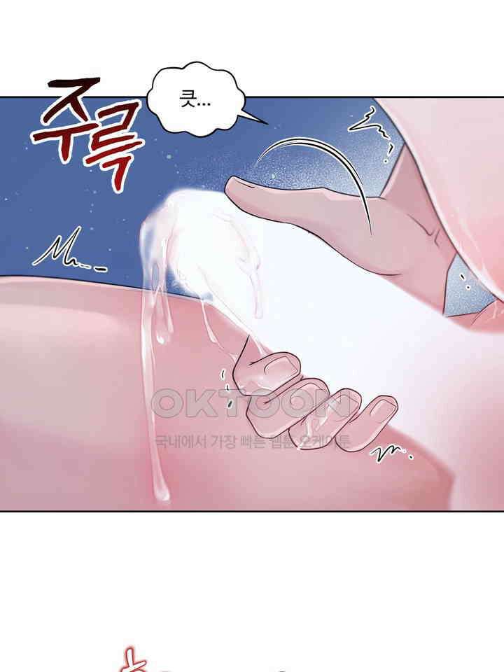 갓츄! 원더랜드 14화 8