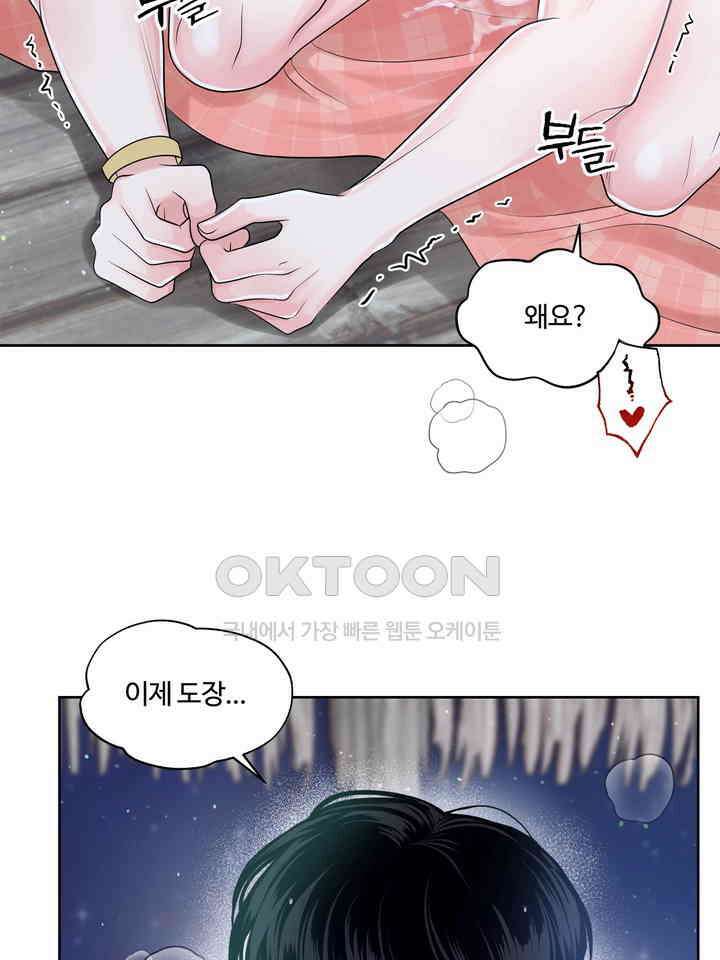 갓츄! 원더랜드 14화 12
