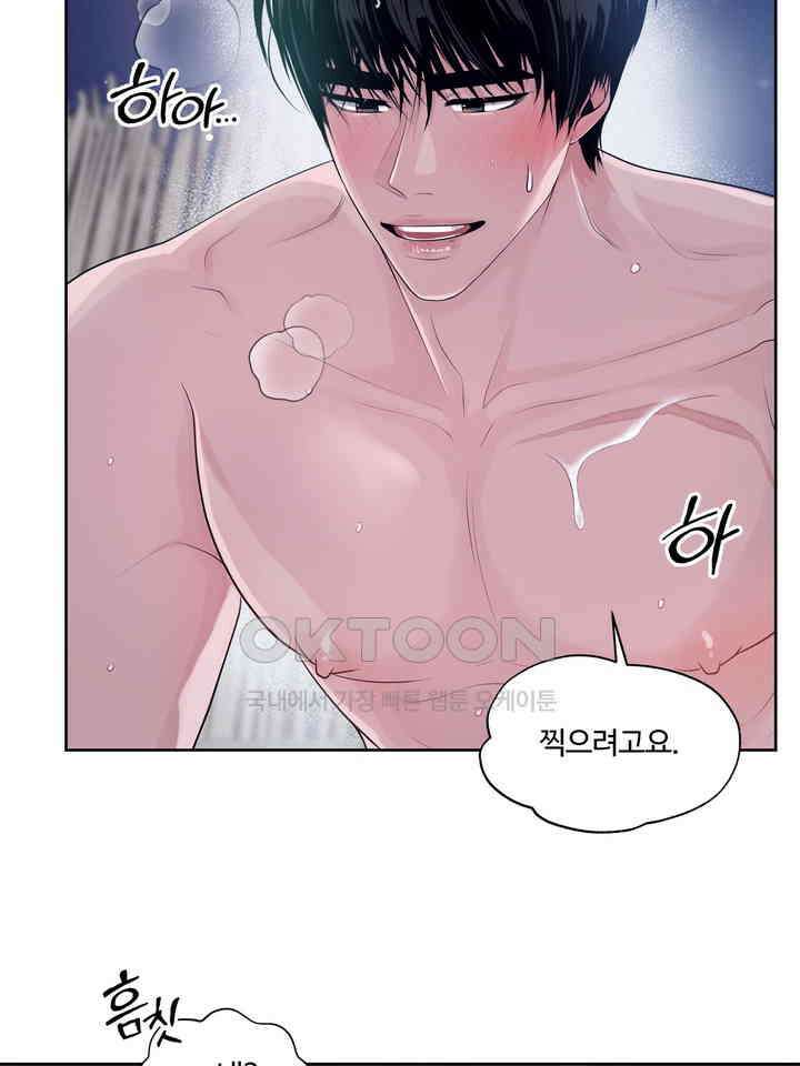 갓츄! 원더랜드 14화 13