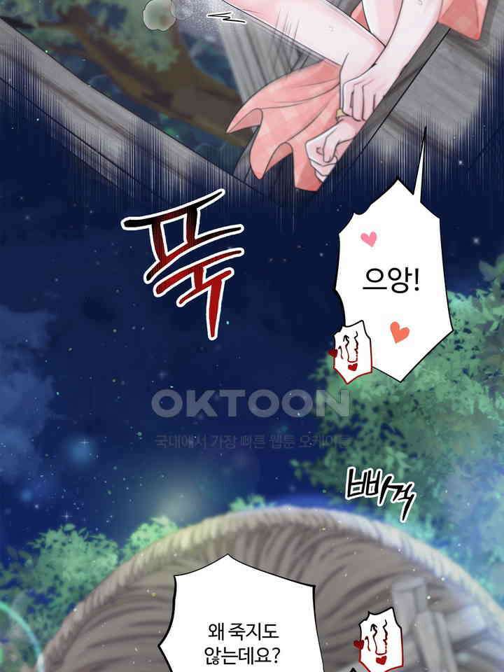 갓츄! 원더랜드 14화 16