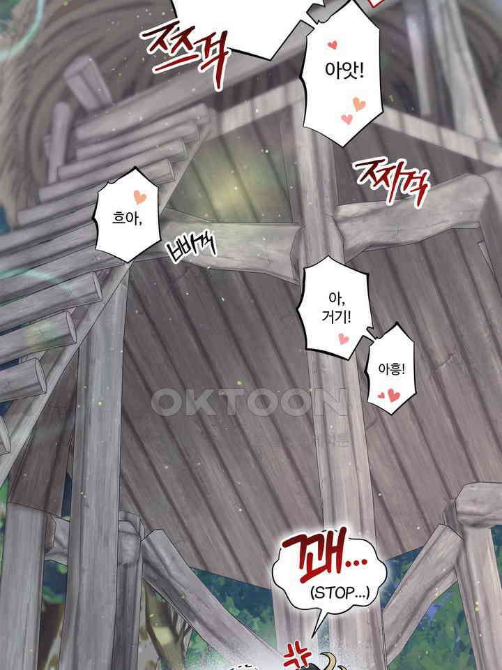 갓츄! 원더랜드 14화 17