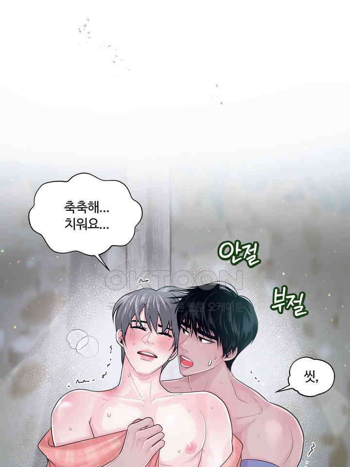 갓츄! 원더랜드 14화 19