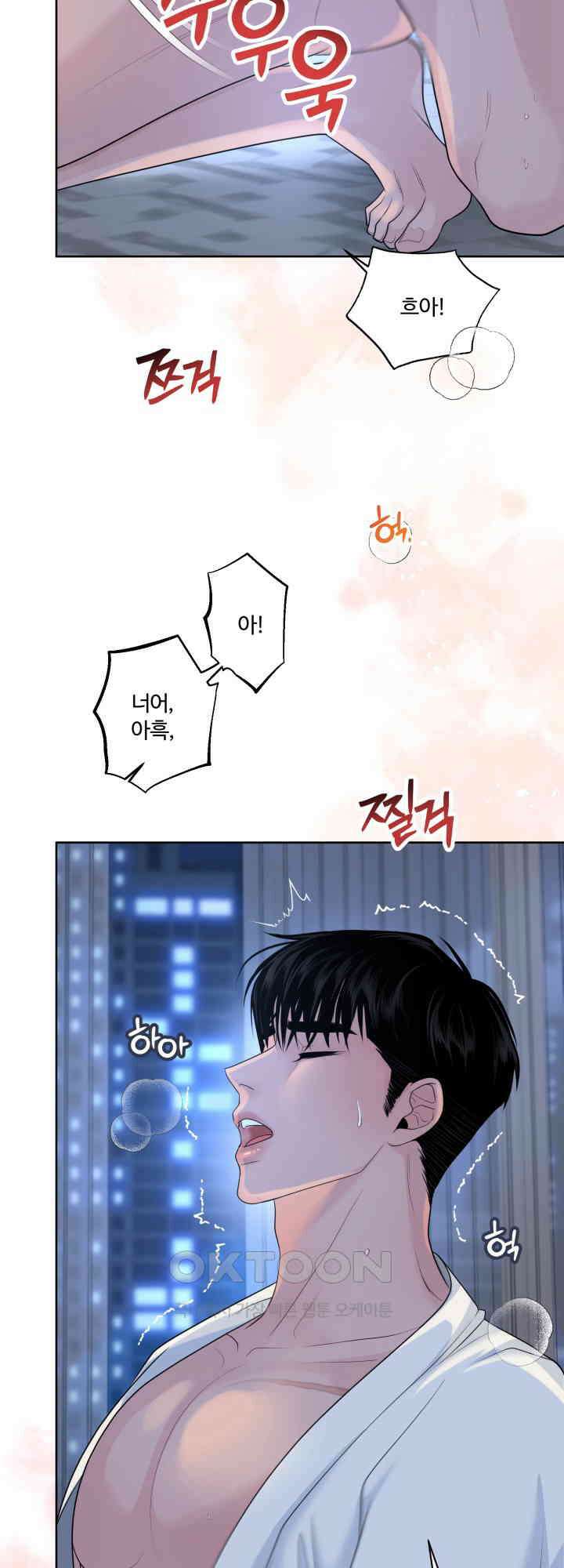 갓츄! 원더랜드 28화 3
